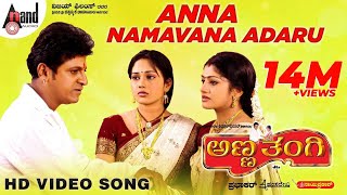 Mane Devru – ಮನೆ ದೇವ್ರು 1993  kannada movies full 1993  Ravichandran Sudharani K S Ashwath [upl. by Egdamlat419]