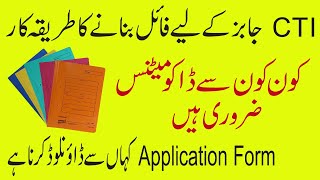 How To Apply For CTI Jobs 2021  Documents For CTI Jobs  How To Download CTI Application Form [upl. by Manon109]