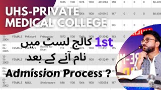 1st College wise private medical colleges merit list 202324 [upl. by Anoel301]