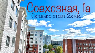 Совхозная 1а Продажа 2ккв Новостройки Ижевска Подземный паркинг за 500 тысяч🔥 [upl. by Aciretal347]