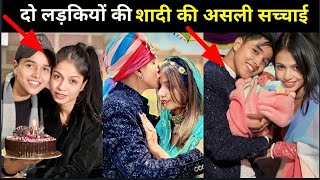 दो लड़कियों की शादी की असली सच्चाई 😱 Rishabh Khan amp Sahina Khan LovestoryMarriagechotanawab [upl. by Suixela]