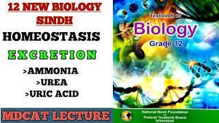 EXCRETION EXCRETION OF AMMONIA UREA AND URIC ACID  CLASS 12 NEW BIOLOGY BOOK SINDH BOARD [upl. by Gerrard]