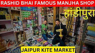 Famous Manjha Shop in Handipura Jaipur Kite Market kitemarket [upl. by Grata537]