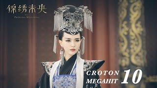 ENG SUB錦繡未央 The Princess Wei Young 52 唐嫣 羅晉 吳建豪 毛曉彤 CROTON MEGAHIT Official [upl. by Nolyat823]