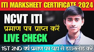 NCVT ITI Certificate Marksheet Download 2024  एनसीवीटी आईटीआई सर्टिफिकेट  The SCHOLASTIC iTiANS [upl. by Winfield]