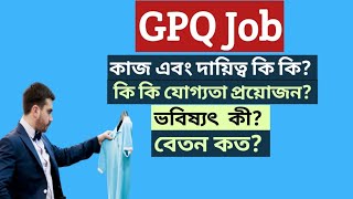 GPQ job responsibilities  QPQ salary  Qualification and future [upl. by Ellednahs]