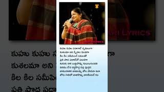 Jaamu Rathiri Song  Kshana Kshanam Lyrical Songs  Venkatesh  Sridevi  Brahmanandam MM Keeravani [upl. by Simonette]