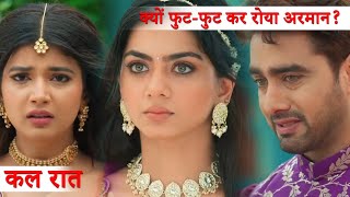 Yeh Rishta Kya Kehlata Hai Serial  क्यों फुटफुट कर रोया अरमान yrkkh popular show [upl. by Atiuqihs47]