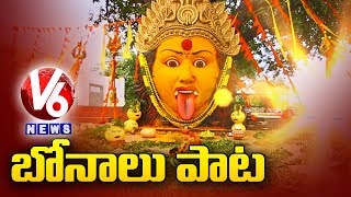 V6 Bonalu Song  V6 News [upl. by Arymas826]