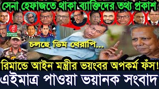 Ajker Bangla News 18 Sep 2024  Bangladesh Letest News  Somoy Sangbad News  Bangla News Today [upl. by Aimas]