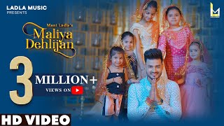 Maliya Dehlijan  Mani Ladla  Full Video  Navratri Special Bhajans 2023 [upl. by Ire544]