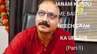 JANAM KUNDLI ME BAITHHE NEECH GRAH KA UPAAYE [upl. by Calista632]