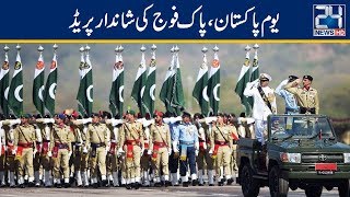 Pak Armed Forces March Pass On Pakistan Day Parade 23 March [upl. by Arakal353]