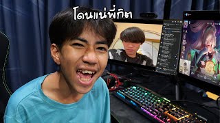 ROV  ท้า 11 ลูกพี่กิตงาย กลางสตรีมในรอบ 3 ปี [upl. by Azilem]