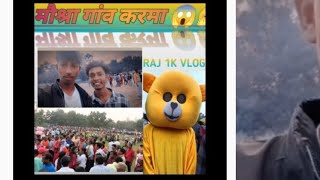 सुरजपुर जिला में मैसरा करमा नृत्य ग्राउंड में आयोजित manty1kvlogs raj1kvlogs [upl. by Schlesinger]