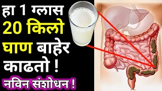 या फळाचा रस करतो संपुर्ण शरीर साफDetox juicebest healthy foodmilletsin marathifor heartbrain [upl. by Tiffi]