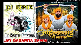 Mata Ahilya Ke Vanshaj Jaan Den Se Nahi Dare Gadariya Dj Remix By Dj Rohit Baghel [upl. by Schmitt]