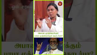 அபான முத்திரைக்கும் பாபா முத்திரைக்கும் தொடர்பா Actor Rajesh Dr Salai Jaya Kalpana [upl. by Mahseh]