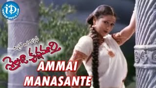 Oho Chandamama Song  Mr amp Mrs Sailaja Krishnamurthy Movie  Sivaji  Laila  Rohit Raj [upl. by Ysabel]