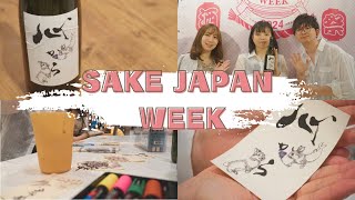 SAKE JAPAN WEEKで日本酒ラベル制作と森タンブラーぬり絵ワークショップしてきた♪ [upl. by Adamek52]