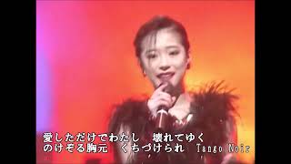 【ライブでカラオケ】 中森明菜 TANGO NOIR [upl. by Katalin]