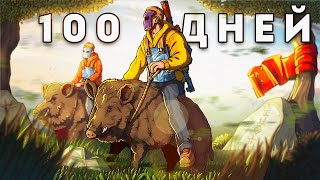 100 ДНЕЙ на САМОМ БЕЗУМНОМ СЕРВЕРЕ ИСТОРИЯ ПРОТИВОСТОЯНИЯ в Раст  Rust [upl. by Ahsain]