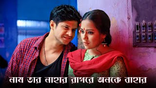 Obhaber Songsar  অভাবের সংসার  Full Drama  Niloy Alamgir  Heme  Bangla New Natok 2024 [upl. by Novaelc]