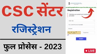 CSC ID Registration Full Process  CSC Registration kaise kare  How to apply for csc 2023 [upl. by Fiel]