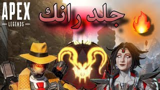 هورايزن ولا باث افضل لرانك؟ APEX LEGENDS [upl. by Ealasaid]