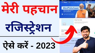 How to Register on Meri Pehchan Portal Online  Meri Pehchaan Portal Registration Kaise Kare 2023 [upl. by Ogaitnas]