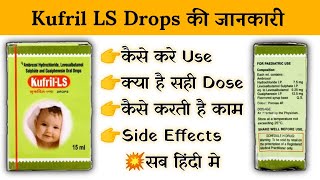 kufril ls drop uses  price  composition  dose  side effects  review  in hindi [upl. by Eelahc]