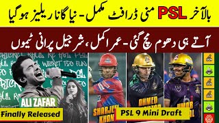 BIG NEWS  Finally PSL 9 Mini Draft Big Update  New PSL 9 Song Released Ali Zafar amp Amia Baig [upl. by Ahselaf95]