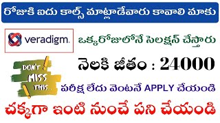 రోజుకి ఐదు కాల్స్ మాట్లాడే వారు కావాలి  VERADIGM Latest Work From Home Jobs  WFH Jobs [upl. by Donoho]