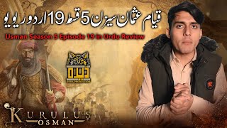 Establishment Usman Season 5 Episode 19 in Urdu Review  Urdu Review  Dera Production [upl. by Sonya]