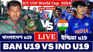 🔴লাইভঃ BPL LIVE বাংলাদেশ u19 vs ইন্ডিয়া u19। BAN VS IND। ICC WORLD cup । Live Cricket Match today [upl. by Enileda]