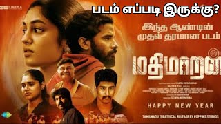 Mathimaran Movie Review TamilMathimaran Review Mathi Nedumaran MS Bhaskar Mantra Veerapandian [upl. by Ueik]