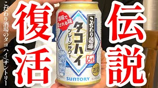 大人気缶チューハイの味を比べてみますし、色々いれてもみます！！ [upl. by Grady]