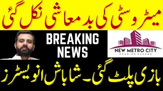 New Metro City Defeated by Investors  New Metro City Gujar Khan New Metro City Latest News [upl. by Aroved]