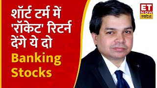 Avinash Gorakshakar ने बताया नतीजों के बाद HDFC Bank और Central Bank स्टॉक की कैसी रहेगी चाल [upl. by Aniluj]