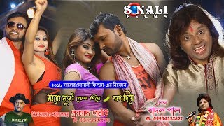 Marad 6 Mas Pore Gharke Ailoএমন কূটন কুইটল জল বাহির Badal PaulNew Purulia Bangla Video 2018 [upl. by Ahsiugal]