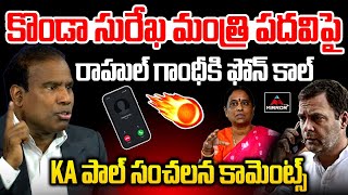 KA Paul Sensational Comments ON Konda Surekha  KTR  Rahul Gandhi  CM Revanth  M TV Plus [upl. by Eda941]