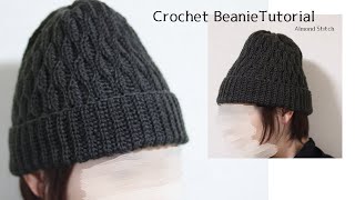 かぎ針 アーモンドステッチニット帽の編み方Crochet Beanie Tutorial Almond Stitch How To Crochet [upl. by Aldridge]