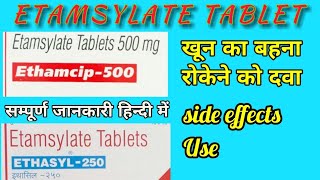 Ethamsylate tablet  Etamsylate tablet use side effects dose LEARN ABOUT MEDICINE [upl. by Ssegrub904]