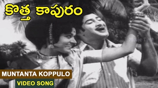 Muntanta Koppulo Video Song  Kotha Kapuram Telugu Movie  Krishna Bharathi [upl. by Katusha]