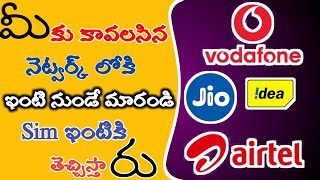 How To Port Mobile Number Online In Telugu  Mobile Number Portability  JioAirtelVodafoneIdea [upl. by Renba638]