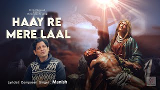 Mothers Day Special Song  Haay Mere Laal  Mary for her Son Jesus  New Hindi Masihi Geet  Manish [upl. by Renny]