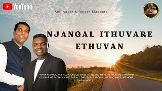 Njangal Ithuvare EthuvanKazhivalla  Lyrics Anil Adoor Rajesh Elappara Potters hand [upl. by Swee304]