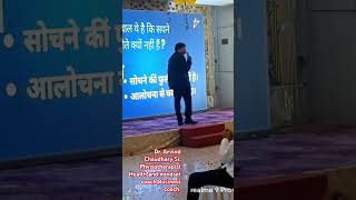 Business Training Dr Arvind Chaudhary physiotherapy motivation speaker [upl. by Nollahp]