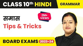 Class 10 Hindi Grammar  Samas Tips amp Tricks 202223 [upl. by Benedick]