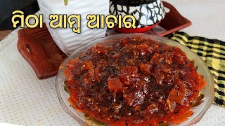 ବିନା ତେଲରେ ବନାନ୍ତୁ ମିଠା ଆମ୍ବ ଆଚାରGor Keriପୁରା ବର୍ଷକ ପାଇଁ Me And My Breakfast [upl. by Aronek17]